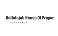 Hallelujah House of Prayer